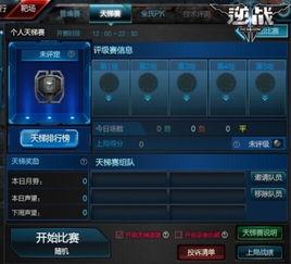 逆战新赛季天梯最新爆料,神秘英雄降临,战力升级!